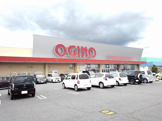 オギノ双葉店まで650m ノース・リヴァー