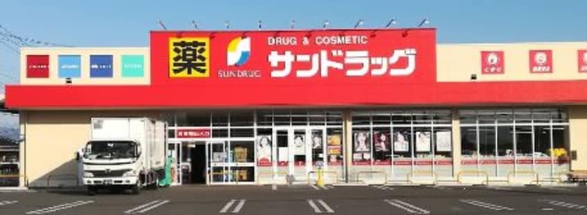 ｻﾝﾄﾞﾗｯｸﾞ 篠原店(ドラッグストア)まで1396m サウス　ブリーズ　ショウワ