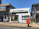 下関山の口郵便局(郵便局)まで402m ガーデンシティ貴船