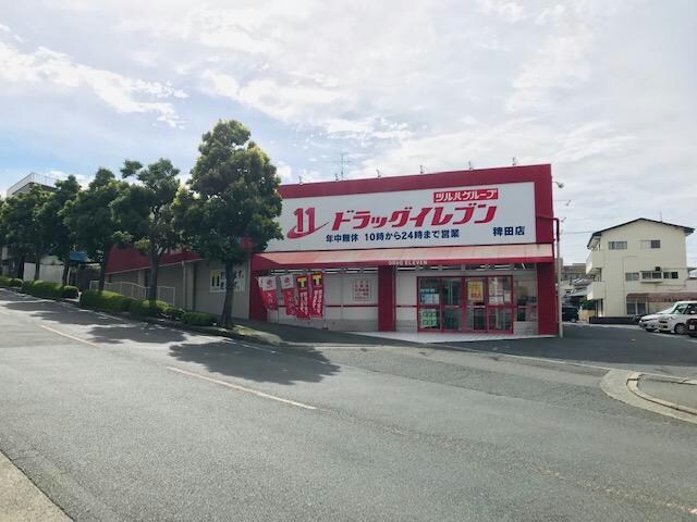 ドラッグイレブン稗田店(ドラッグストア)まで787m パレス寺山