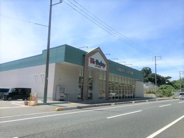 ベビー・子供用品バースデイ新椋野店(ショッピングセンター/アウトレットモール)まで1068m シャーメゾンセードル宝町