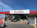 ホームセンタージュンテンドー椋野店(電気量販店/ホームセンター)まで1449m ファミール・クラシゲ