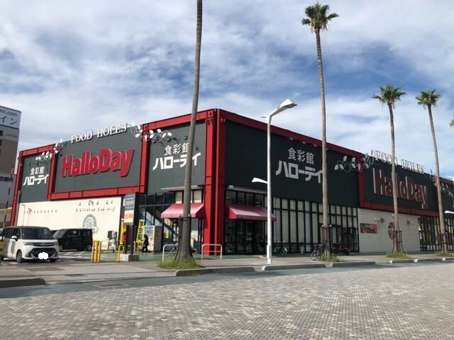 ハローデイ海峡ゆめタワー前店(スーパー)まで326m ニュー新天ビル