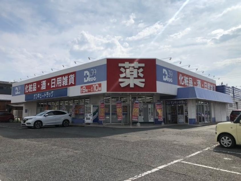 サンキュードラッグ新下関店(ドラッグストア)まで497m ローズガーデン