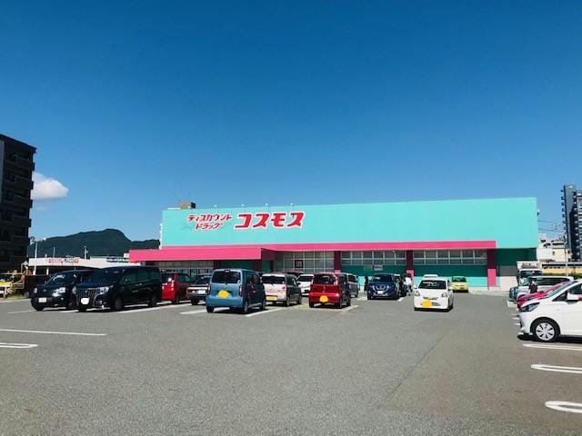 ディスカウントドラッグコスモス新下関店(ドラッグストア)まで319m グランドゥール・ハイム