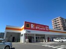 DiREX下関店(ディスカウントショップ)まで1372m 小林アパートA棟