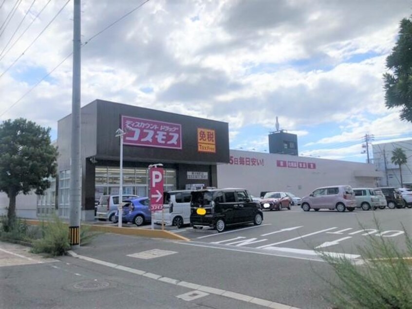 ディスカウントドラッグコスモス東大和町店(ドラッグストア)まで311m 東大和町2丁目貸家