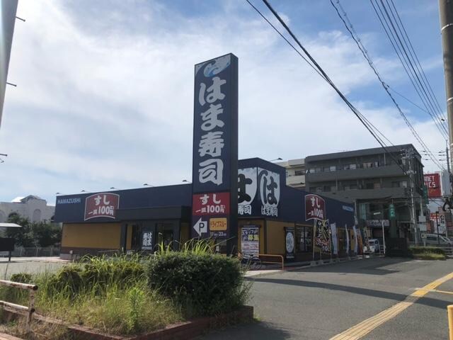 はま寿司下関幡生店(その他飲食（ファミレスなど）)まで270m ウエルス江本