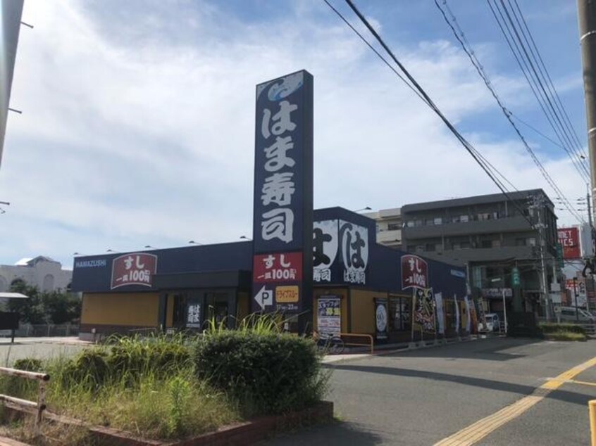 はま寿司下関幡生店(その他飲食（ファミレスなど）)まで251m 江本ハイツA