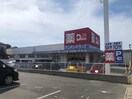 サンキュードラッグ元町店(ドラッグストア)まで971m ハレレア水土花