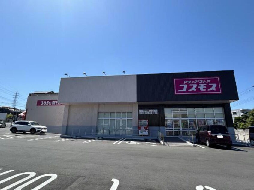 ディスカウントドラッグコスモス川中豊町店(ドラッグストア)まで994m TREE