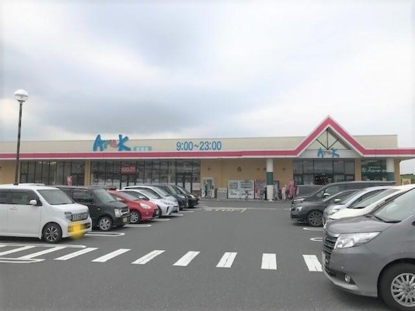 アルク安岡店(スーパー)まで368m 富任町店舗