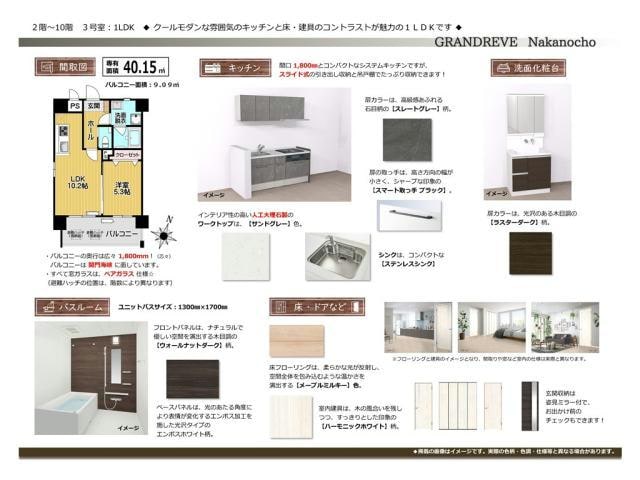  グランレーヴ中之町