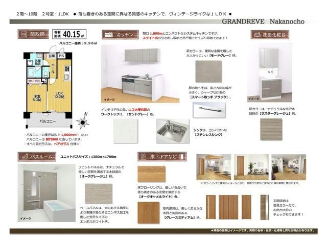  グランレーヴ中之町