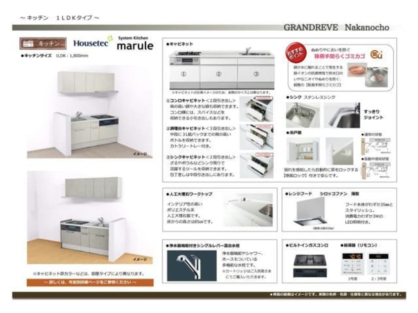  グランレーヴ中之町