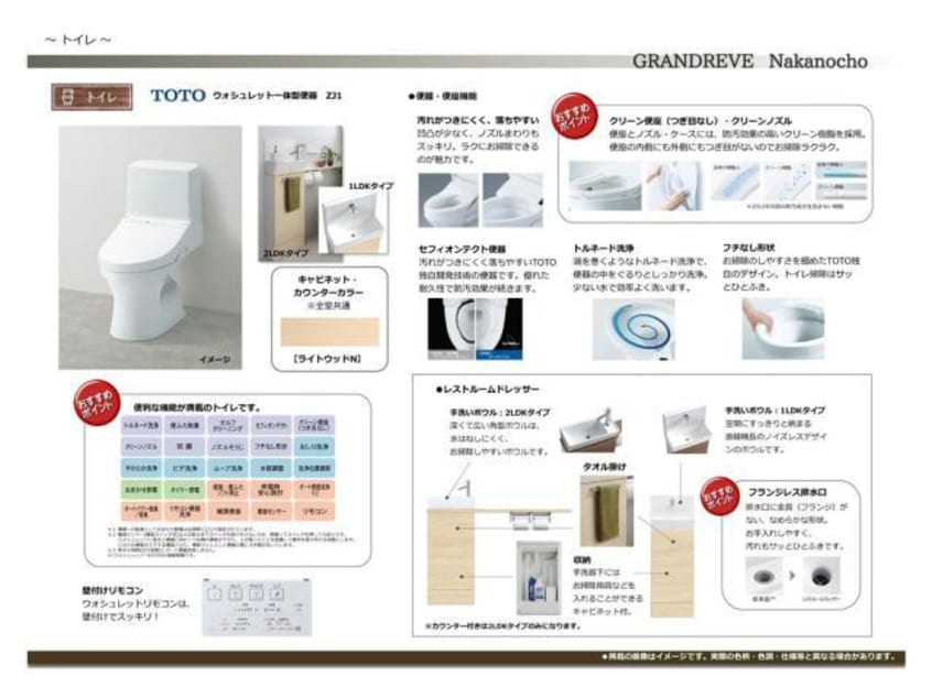  グランレーヴ中之町