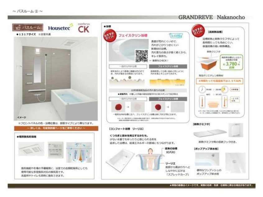  グランレーヴ中之町