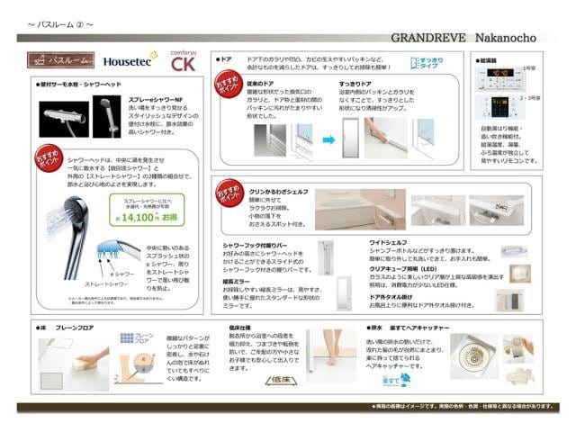  グランレーヴ中之町