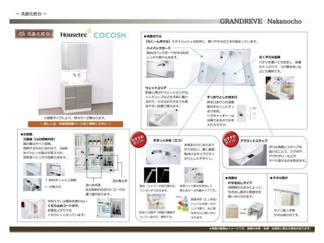  グランレーヴ中之町