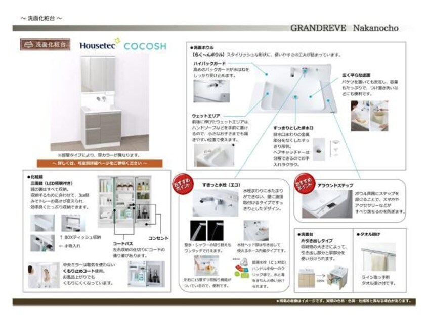  グランレーヴ中之町