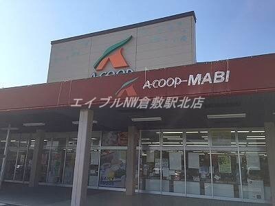 Aコープ真備店(スーパー)まで1750m 清音セントラルハイツ