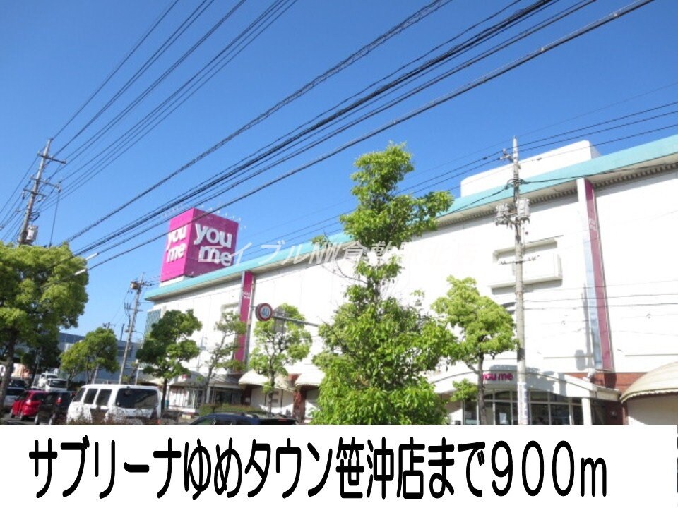 サブリーナゆめタウン笹沖店(スーパー)まで900m ラ・ルーチェ