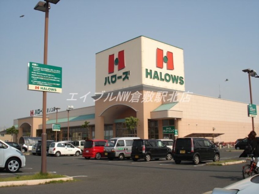 ハローズ田ノ上店（２４時間スーパー）(スーパー)まで880m ベルヴィル新川　Ａ棟