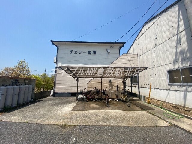  チェリー富原