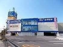 ゲオ倉敷沖店(ビデオ/DVD)まで855m メゾン清水　B棟