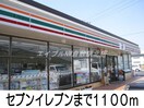 ザグザグ(ドラッグストア)まで1400m フォルム恵喜