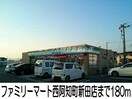 ファミリーマート西阿知町新田店(コンビニ)まで180m マーベラス・フラン