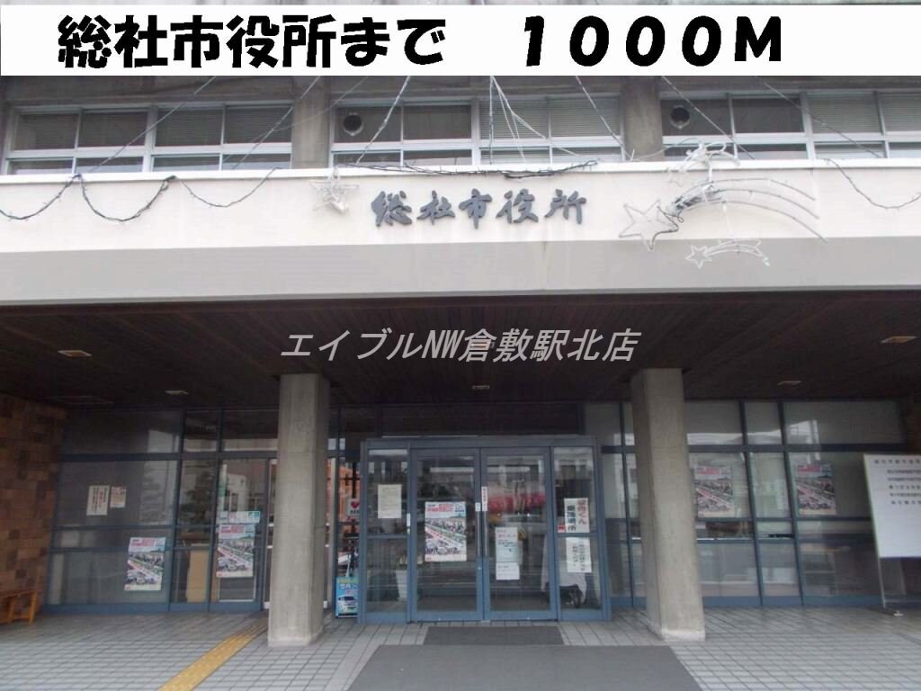 総社市役所(役所)まで1000m ベル・アンジュ　Ｉ