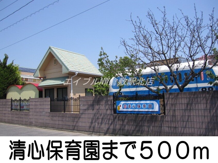 清心保育園(幼稚園/保育園)まで500m ニューシティ秋Ｂ