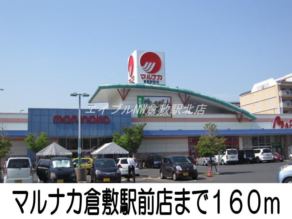 コーナン倉敷北浜店(電気量販店/ホームセンター)まで550m プラシード倉敷