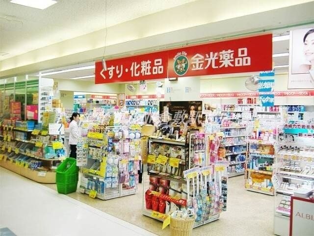 金光薬品ゆめタウン倉敷店(ドラッグストア)まで1293m ニューマリッチ有楽Ⅰ