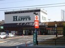 ハピーズ倉敷中島店（スーパー）(スーパー)まで100m アメニティーハウス２番館