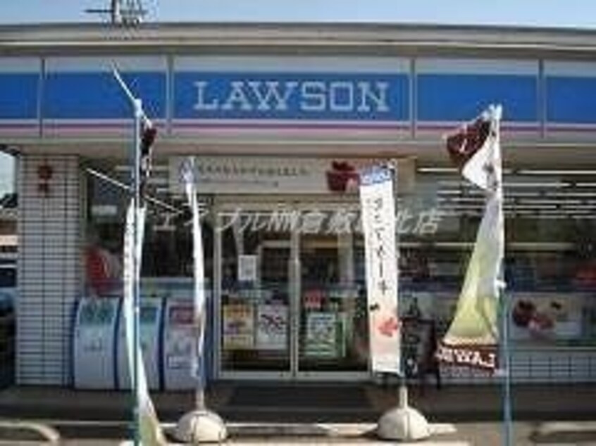 ローソン 倉敷西田店(コンビニ)まで2974m コーポラス佐藤