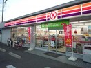 サークルＫ倉敷東富井店(コンビニ)まで216m コーポ大高　C棟