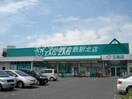 ザグザグ玉島店(ドラッグストア)まで456m グラード・ヒロ