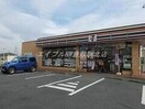 セブンイレブン総社真壁店(コンビニ)まで780m コテージセントリバーⅡ