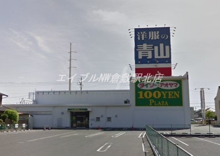 ザ・ダイソー＆アオヤマ倉敷沖新店(電気量販店/ホームセンター)まで534m プチパール