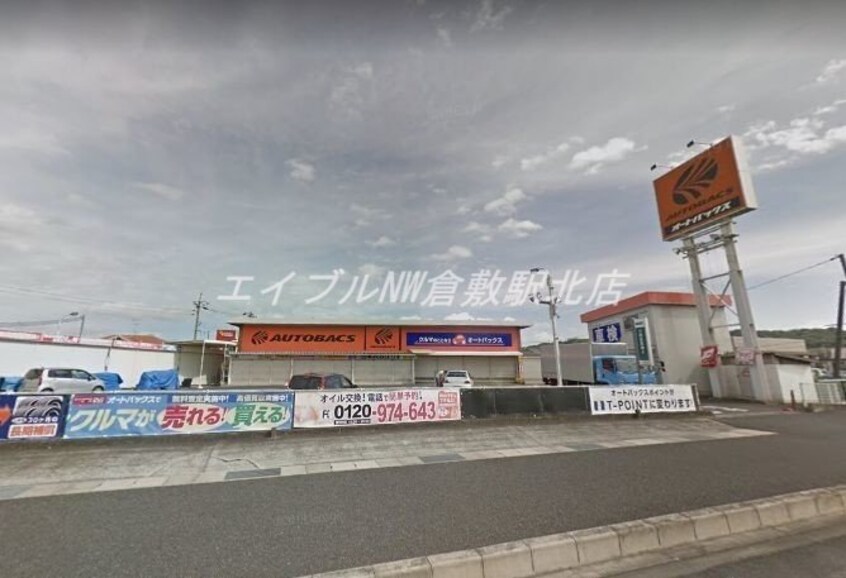 オートバックス笹沖店(電気量販店/ホームセンター)まで762m フレグランス松尾A