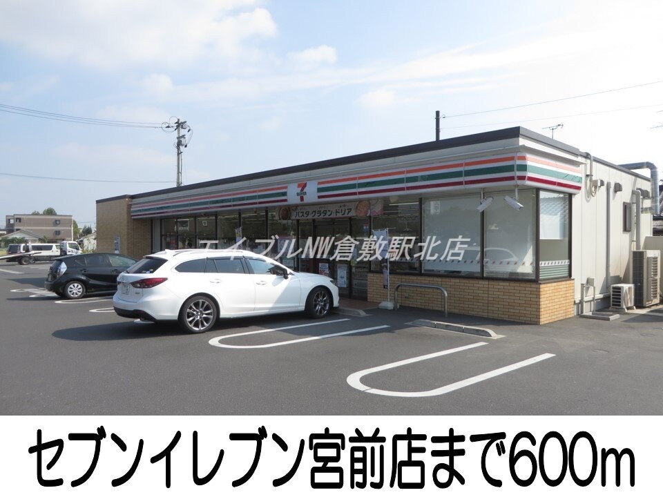 セブンイレブン宮前店(コンビニ)まで600m ライフ　オン　ホイールズＢ