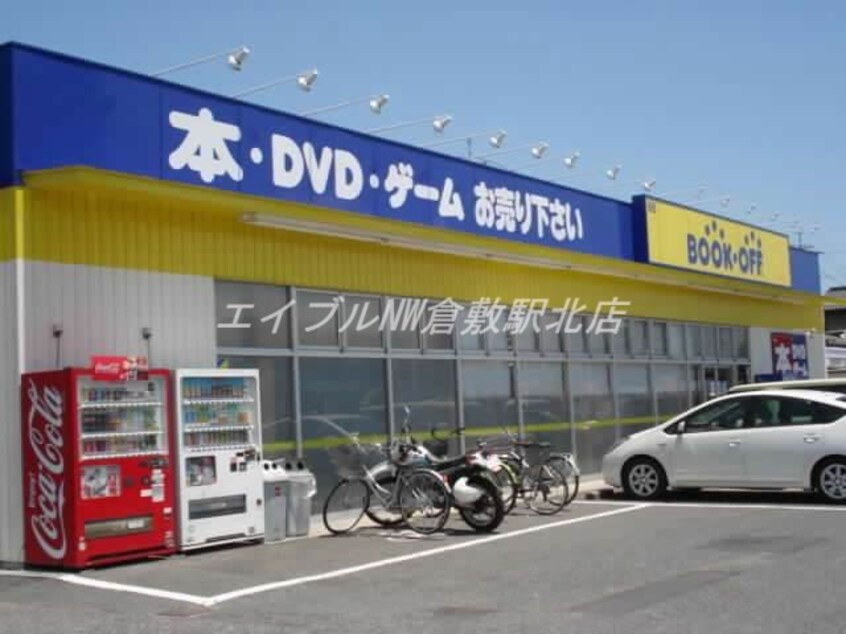 ブックオフ倉敷浜店(電気量販店/ホームセンター)まで500m ヒルトンハイツ