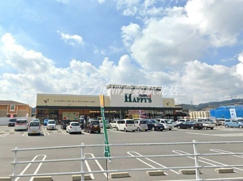 天満屋ハピーズ真備店(スーパー)まで731m 真備町箭田戸建