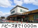 スーパードラッグひまわり大高店(スーパー)まで1200m アトリアⅡ