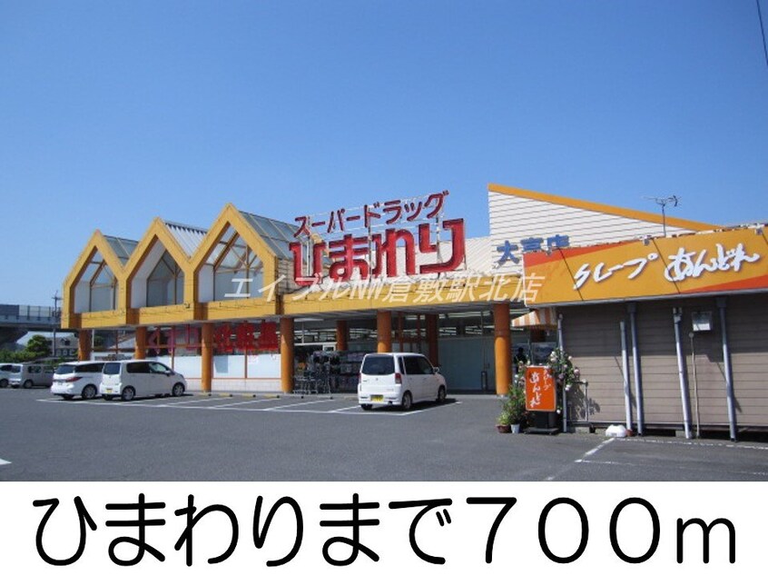 セブンイレブン倉敷東富井店(コンビニ)まで78m エルディム小田