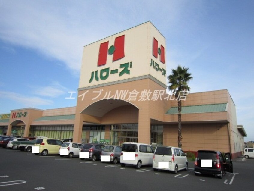 ハローズ羽島店（２４時間営業スーパー）(スーパー)まで323m メゾネットウイング