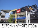 ザグザグ花の街店(ドラッグストア)まで900m ベル　フローラＢ