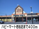 ローソン倉敷南町店(コンビニ)まで300m クレール壱番館